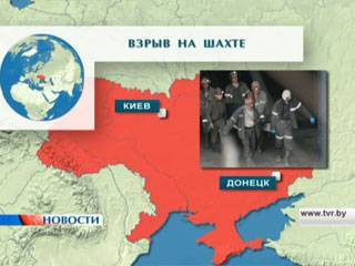 Семь шахтеров погибли во время взрыва на шахте имени Скочинского в Донецке