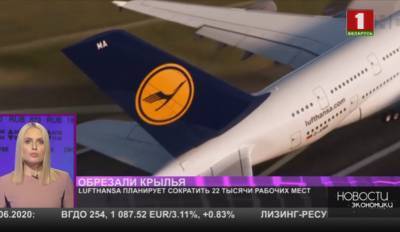 Lufthansa планирует сократить 22 000 рабочих мест