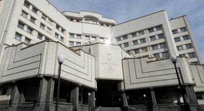 В КСУ обжаловали конституционность закона о банках