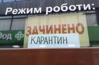 В Киеве планируют усилить карантин