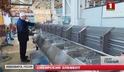 Как в Новосибирске топливо для БелАЭС производят