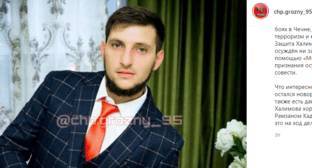 Пользователи Instagram поддержали осужденного за репост роликов о боях в Чечне