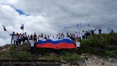 Сахалинские молодогвардейцы совершили восхождение на гору в честь Дня России