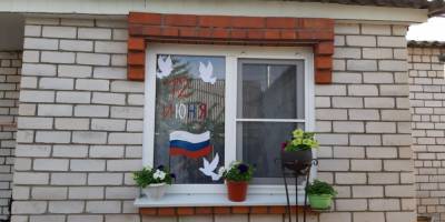 #ОкнаРоссии: как отмечается День России при самоизоляции