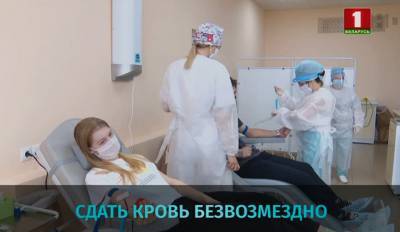 В преддверии Всемирного дня донора белорусы безвозмездно сдают кровь
