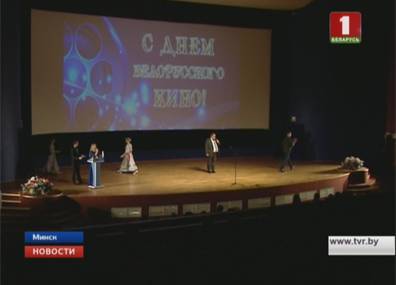 Сегодня День белорусского кино