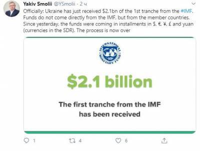 Украина получила первый транш МВФ на 2,1 млрд