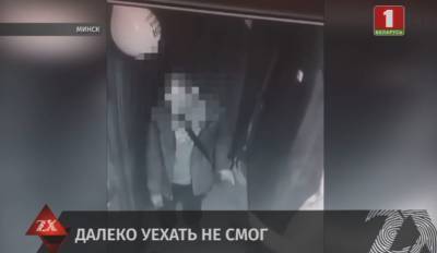 Правоохранители в Минске задержали парня, который взял машину у друга, чтобы доехать домой