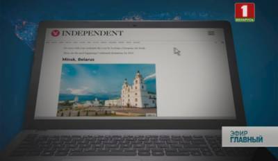 Independent включило Минск в список городов, обязательных к посещению в 2019 году