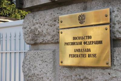 Посла России вызвали в МИД Румынии из-за слов Захаровой