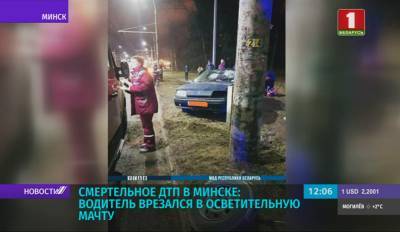 Две серьезные аварии произошли сегодня в Минске