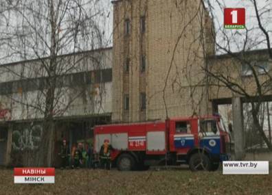 Около десяти пожарных расчетов сегодня днем прибыли на территорию "Беларусьфильма"
