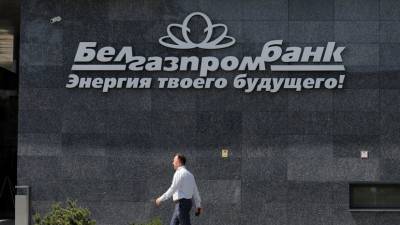«Газпром» прокомментировал задержание топ-менеджеров Белгазпромбанка