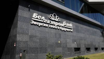 В Белоруссии задержали сотрудников Белгазпромбанка