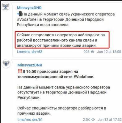На Донбассе закрыли пророссийские сайты