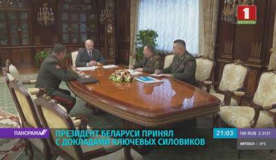 Александр Лукашенко провел совещание с представителями силового блока