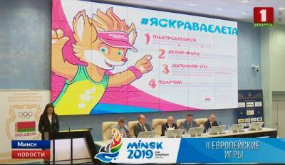 Состав сборной Беларуси на II Европейских играх сформирован