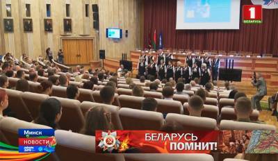 На конференции в Минске операцию "Багратион" обсудили историки из шести стран