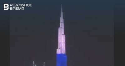 В День России башня Бурдж-Халифа окрасилась в цвета российского флага