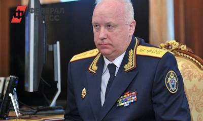Бастрыкин поручил изучить резонансное дело об убийстве новорожденного в Калининграде
