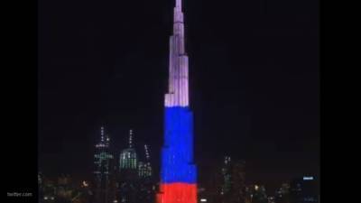 Власти Дубая подсветили небоскреб Бурдж-Халифа в цвета триколора в честь Дня России