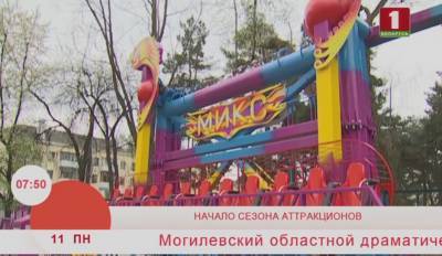 В Минске 9 мая стартовал cезон аттракционов. Что нового ждет гостей парка Горького?