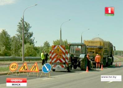 Дорожные службы Минска увеличивают срок службы транспортных артерий