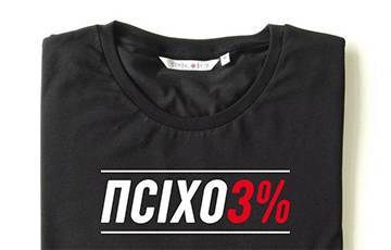 Власти занервничали из-за 419 футболок с надписью «ПСИХО3%» - charter97.org