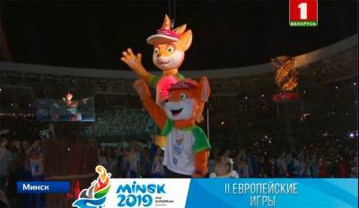 На стадионе "Динамо" состоялась церемония закрытия II Европейских игр