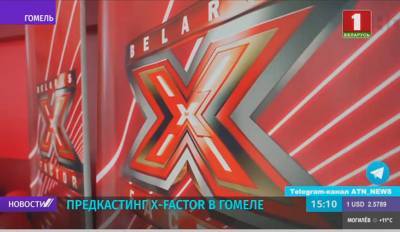 Предкастинг X-Factor в Гомеле. Все меры предосторожности соблюдены