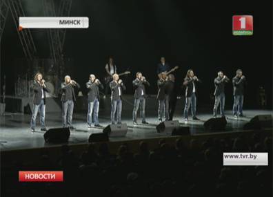 Хор Турецкого дал в Минске юбилейный концерт