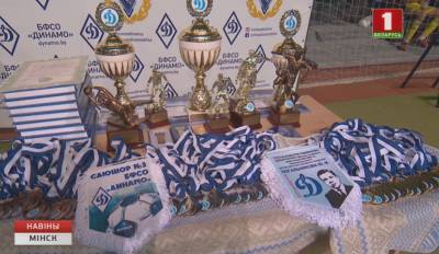 В Минске завершился ежегодный юношеский турнир по футболу памяти Юрия Погальникова