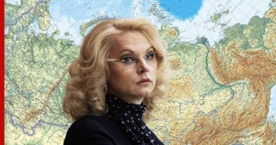 Голикова заявила о снятии ограничений в 49 регионах России