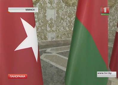 Беларусь готовится к официальному визиту Президента Турции Реджепа Тайипа Эрдогана