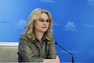 Голикова рассказала о необходимости уточнить причину смерти более тысячи россиян