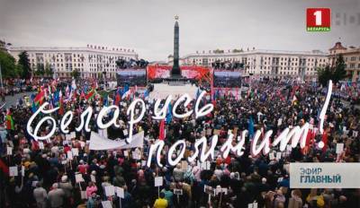 Беларусь помнит тех, кто боролся за независимость и мирное небо