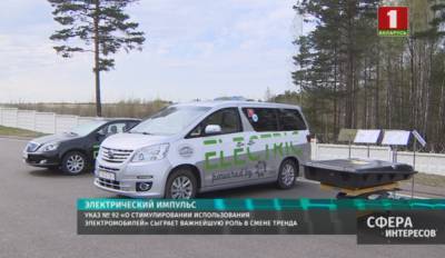 Зеленый тренд. Демонстрация новинок белорусского электротранспорта