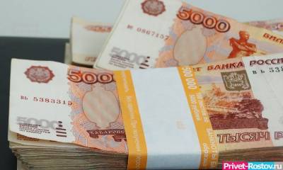 Более полумиллиона рублей случайно лишился житель Ростовской области
