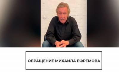 "Мне нет прощения": видеообращенние российского актера Михаила Ефремова