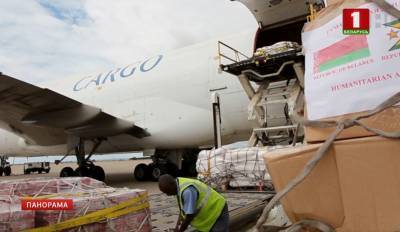 Гуманитарную помощь из Беларуси доставили в Зимбабве