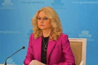Голикова озвучила число смертей в России от коронавируса в апреле