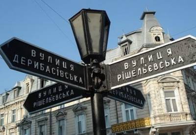 Власти Одессы планируют отменить переименование двух улиц
