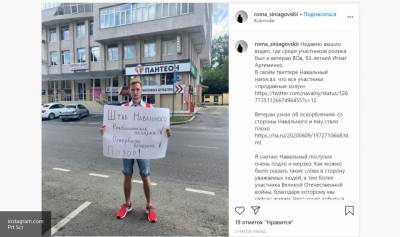 Россияне вышли на пикеты против Навального, оскорбившего ветерана ВОВ