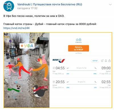 Ледяные тротуары Уфы стали известны на всю страну - news102.ru - Башкирия - Уфа - Эмираты
