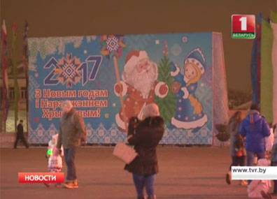 Белорусы готовятся встретить Старый Новый год