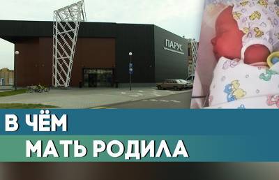 Белоруска родила ребенка в торговом центре в Гродно. Как себя чувствует малыш и что говорят врачи?