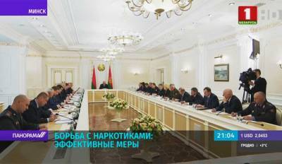 Президент Беларуси потребовал внедрения новых антинаркотических мер