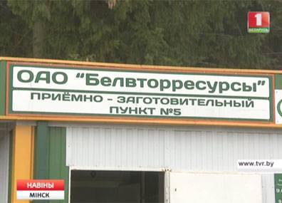 Семьдесят новых пунктов по приему вторичного сырья откроют в Минске