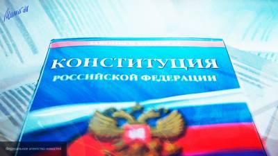 Подготовка к голосованию по поправкам к Конституции РФ вступила в активную фазу