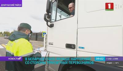 В Беларуси стало меньше нарушений со стороны транзитных перевозчиков